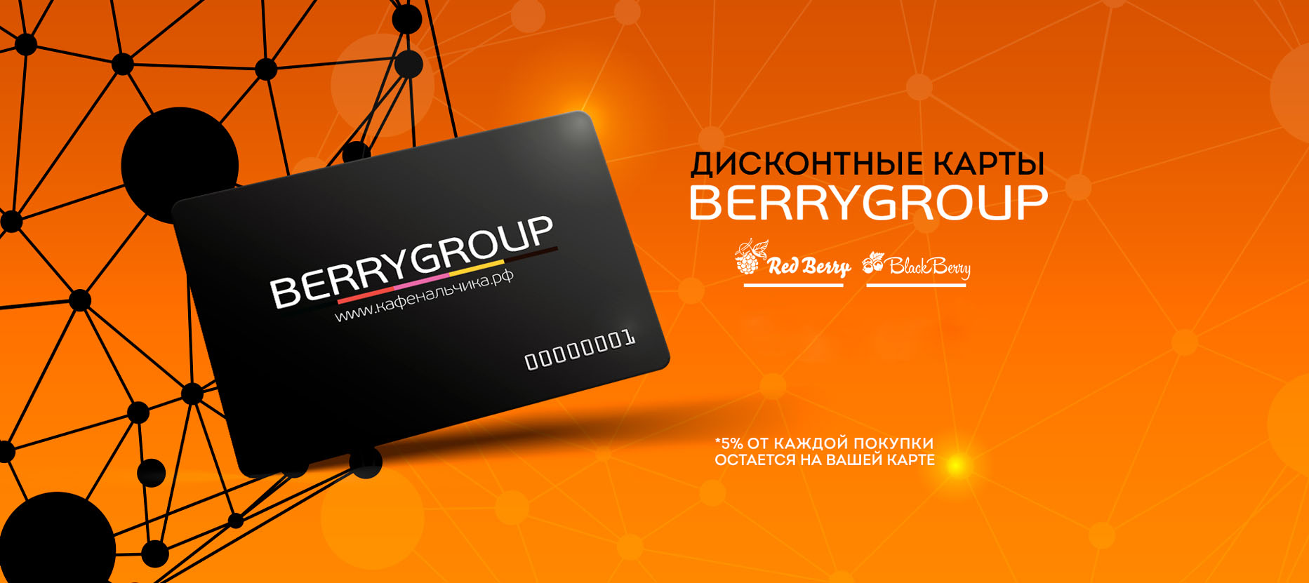 Буфет Редиска Нальчик Официальный сайт | BerryGroup